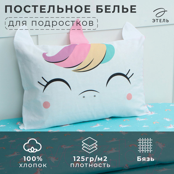 Изображение товара Комплект постельного белья Этель Pretty Rainbows 1.5сп / 9935050