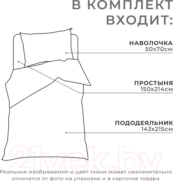 Изображение товара Комплект постельного белья Этель Pretty Rainbows 1.5сп / 9935050