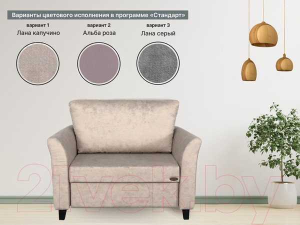 Изображение товара Кресло-кровать Мебельград Джерси 3 Стандарт 900 (лана капучино)