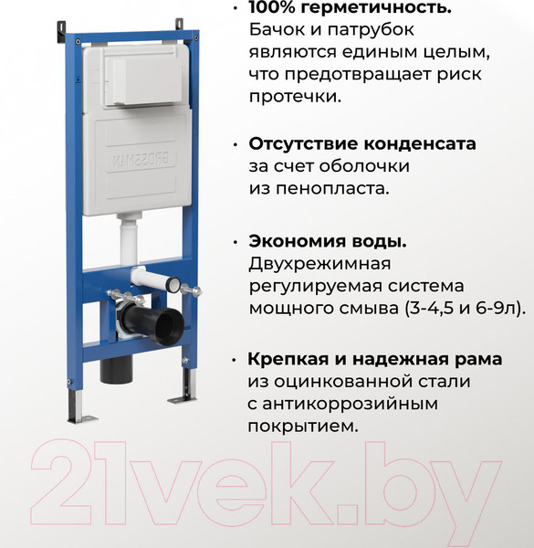 Изображение товара Унитаз подвесной с инсталляцией Grossman GR-4455GMS+900.K31.01.000+700.K31.02.310.310
