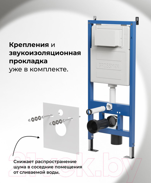 Изображение товара Унитаз подвесной с инсталляцией Grossman GR-4455GMS+900.K31.01.000+700.K31.02.310.310
