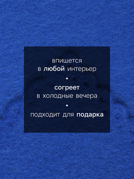 Изображение товара Плед Этель Лучший из лучших / 9625182 (130x150)
