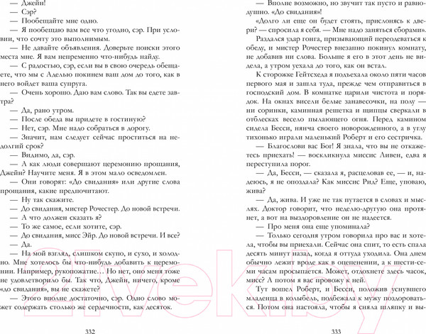 Изображение товара Книга CLEVER #trendbooks. Джейн Эйр / 9785002114832 (Бронте Ш.)