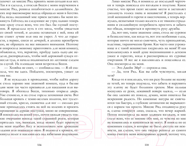 Изображение товара Книга CLEVER #trendbooks. Джейн Эйр / 9785002114832 (Бронте Ш.)