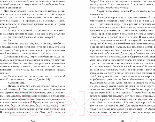 Изображение товара Книга CLEVER #trendbooks. Джейн Эйр / 9785002114832 (Бронте Ш.)