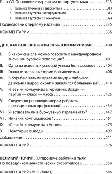 Изображение товара Книга Питер Ленин В.И. Избранное, мягкая обложка