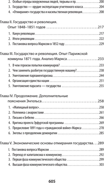 Изображение товара Книга Питер Ленин В.И. Избранное, мягкая обложка