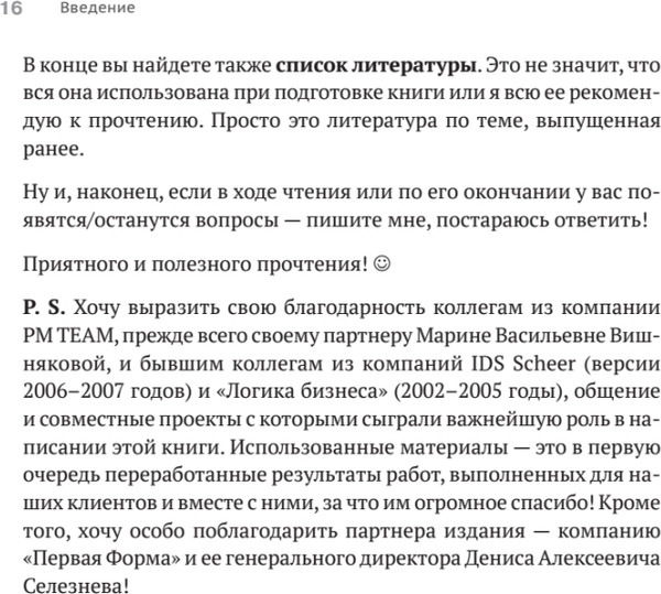 Изображение товара Книга Питер Преимущество повторяемости 2, твердая обложка (Вишняков О.Л.)