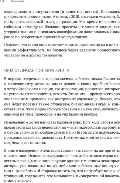 Изображение товара Книга Питер Преимущество повторяемости 2, твердая обложка (Вишняков О.Л.)