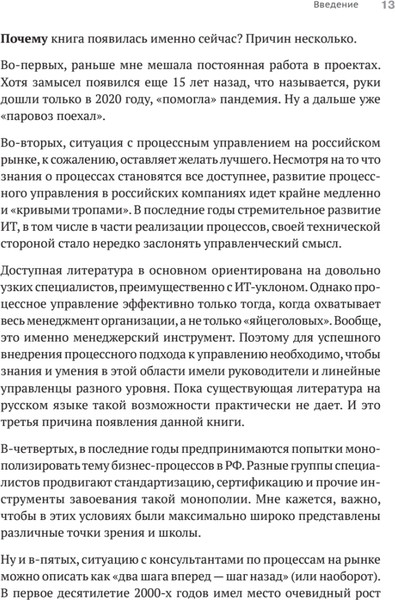 Изображение товара Книга Питер Преимущество повторяемости 2, твердая обложка (Вишняков О.Л.)