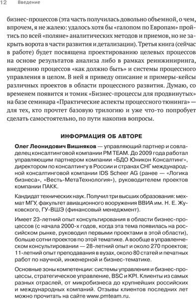 Изображение товара Книга Питер Преимущество повторяемости 2, твердая обложка (Вишняков О.Л.)