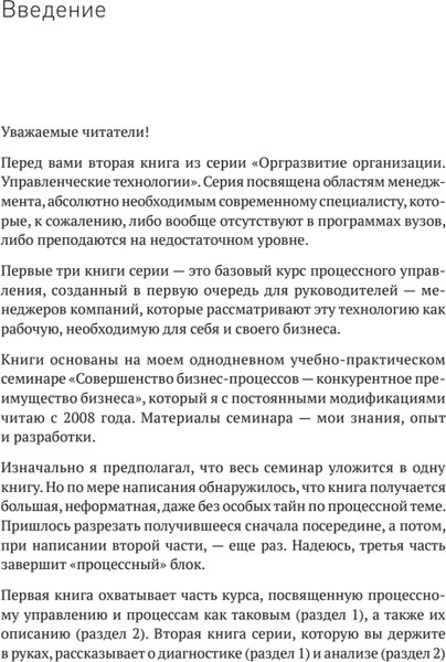Изображение товара Книга Питер Преимущество повторяемости 2, твердая обложка (Вишняков О.Л.)