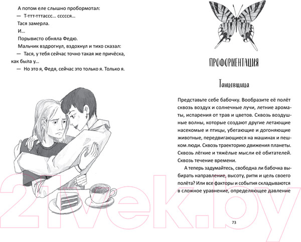 Изображение товара Книга Питер Скорей рисуй дракона / 9785001169611 (Алымова И.Ю.)