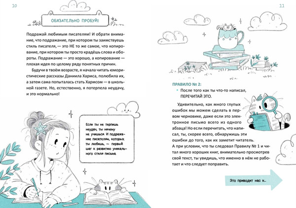 Изображение товара Нехудожественная книга Питер Сторителлинг для подростков. Легче, чем ты думаешь! (Никольская А.)