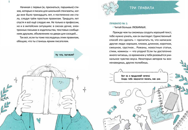 Изображение товара Нехудожественная книга Питер Сторителлинг для подростков. Легче, чем ты думаешь! (Никольская А.)