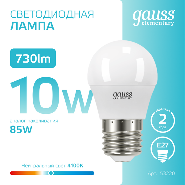Изображение товара Лампа Gauss Elementary Globe E27 10W 4100К / 53220