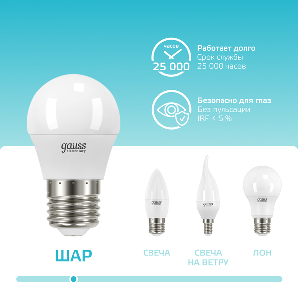 Изображение товара Лампа Gauss Elementary Globe E27 10W 4100К / 53220