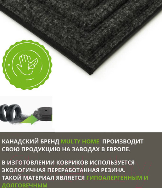 Изображение товара Коврик грязезащитный Multy Home Rambo-Lima 43x63 / SH50001583 (серый/бежевый/звезды)