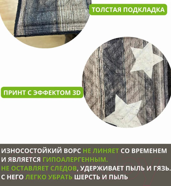 Изображение товара Коврик грязезащитный Multy Home Rambo-Lima 43x63 / SH50001583 (серый/бежевый/звезды)