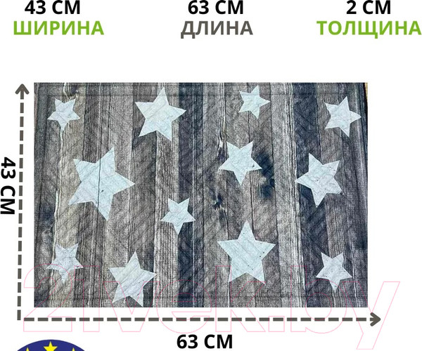 Изображение товара Коврик грязезащитный Multy Home Rambo-Lima 43x63 / SH50001583 (серый/бежевый/звезды)