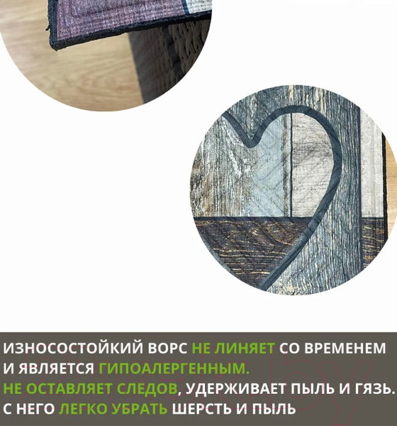 Изображение товара Коврик грязезащитный Multy Home Rambo-Lima 43x63 / SH50001585 (разноветный/надпись/сердца)