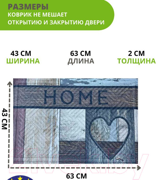 Изображение товара Коврик грязезащитный Multy Home Rambo-Lima 43x63 / SH50001585 (разноветный/надпись/сердца)