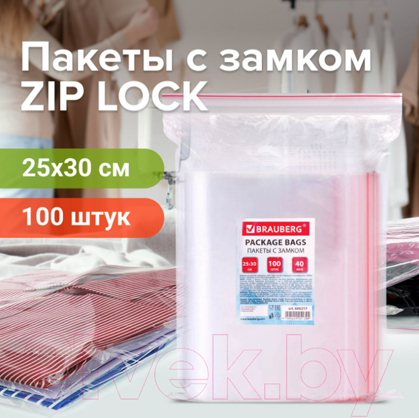Изображение товара Комплект пакетов-слайдеров Brauberg Zip Lock / 606217 (100шт)