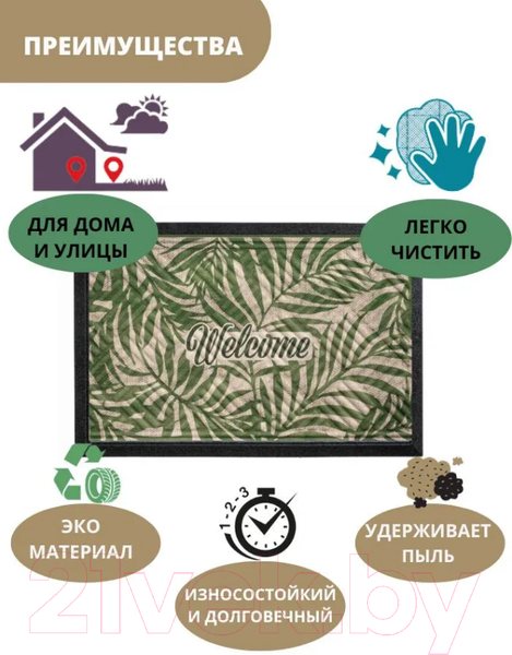 Изображение товара Коврик грязезащитный Multy Home Lima Soft-step 40x60 / SH5000304 (бежевый/пальмы)