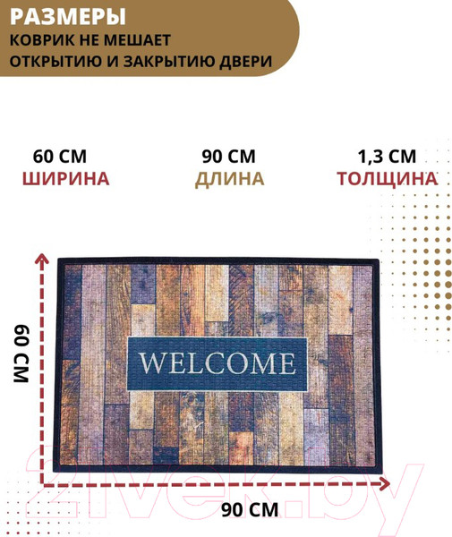 Изображение товара Коврик грязезащитный Multy Home Soft Step Lima Welcome 60x90 / EU5000648