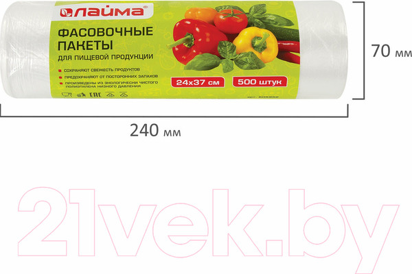 Изображение товара Пакеты фасовочные Laima 24x37см / 605952 (500шт)