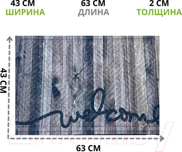 Изображение товара Коврик грязезащитный Multy Home Lima 43x63 / SH50001584 (коричневый/Welcome)