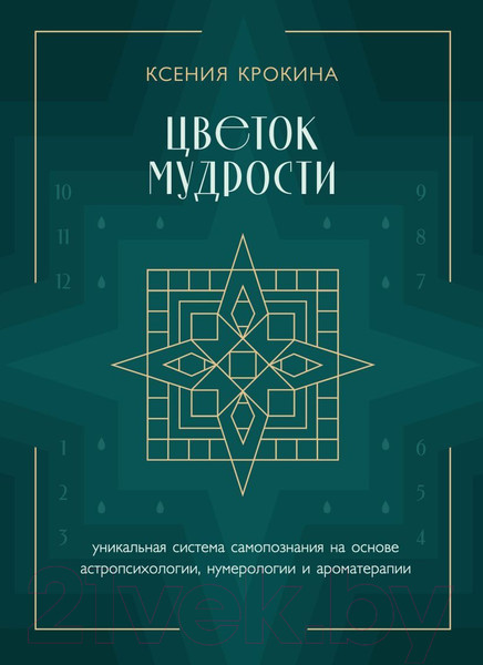 Изображение товара Книга Бомбора Цветок мудрости / 9785041898632 (Крокина К.М.)