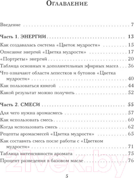 Изображение товара Книга Бомбора Цветок мудрости / 9785041898632 (Крокина К.М.)