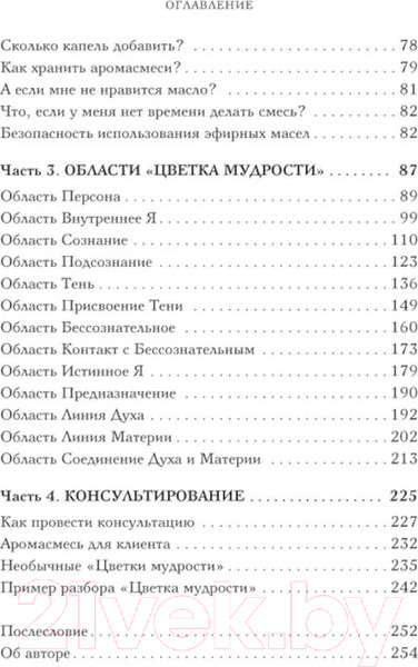 Изображение товара Книга Бомбора Цветок мудрости / 9785041898632 (Крокина К.М.)