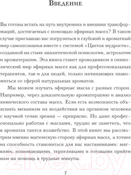Изображение товара Книга Бомбора Цветок мудрости / 9785041898632 (Крокина К.М.)