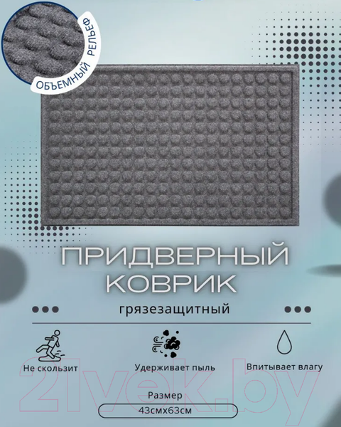 Изображение товара Коврик грязезащитный Multy Home Contours Rounds 43x63 / SH4000146 (серый)