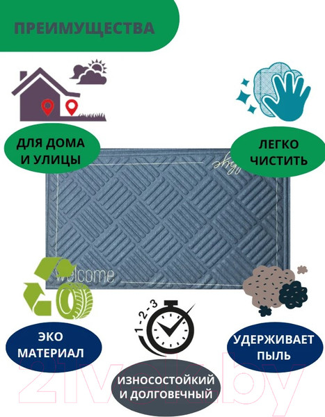 Изображение товара Коврик грязезащитный Multy Home Lima 45x75 / SH5000191 (Gold Goodbye)