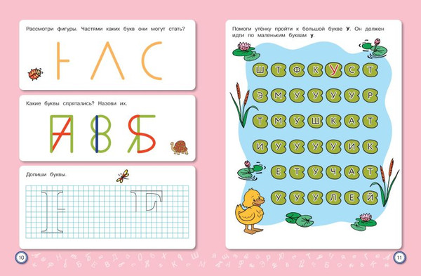 Изображение товара Учебное пособие Эксмо Скорочтение: для детей 7-9 лет, твердая обложка (Маханова Елена)