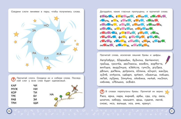 Изображение товара Учебное пособие Эксмо Скорочтение: для детей 7-9 лет, твердая обложка (Маханова Елена)