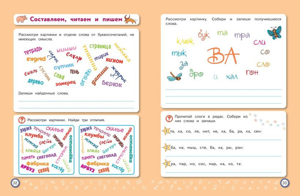 Изображение товара Учебное пособие Эксмо Скорочтение: для детей 7-9 лет, твердая обложка (Маханова Елена)