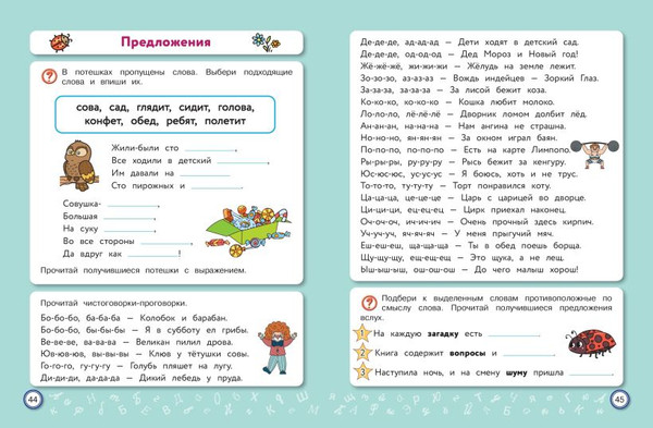 Изображение товара Учебное пособие Эксмо Скорочтение: для детей 7-9 лет, твердая обложка (Маханова Елена)