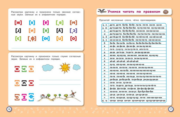 Изображение товара Учебное пособие Эксмо Скорочтение: для детей 7-9 лет, твердая обложка (Маханова Елена)