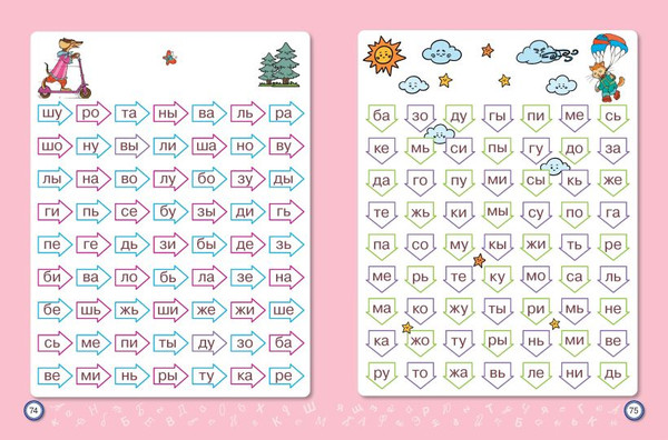 Изображение товара Учебное пособие Эксмо Обучение чтению: для детей 6-7 лет, твердая обложка (Павлова Наталья)