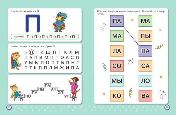 Изображение товара Учебное пособие Эксмо Обучение чтению: для детей 6-7 лет, твердая обложка (Павлова Наталья)