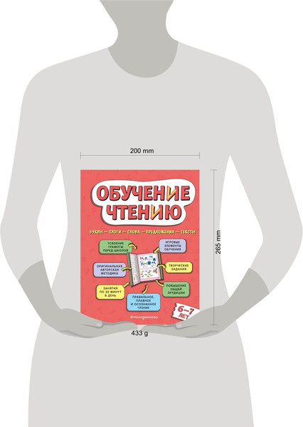 Изображение товара Учебное пособие Эксмо Обучение чтению: для детей 6-7 лет, твердая обложка (Павлова Наталья)