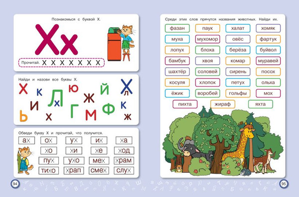Изображение товара Учебное пособие Эксмо Обучение чтению: для детей 6-7 лет, твердая обложка (Павлова Наталья)