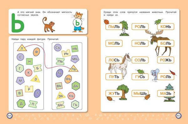 Изображение товара Учебное пособие Эксмо Обучение чтению: для детей 6-7 лет, твердая обложка (Павлова Наталья)
