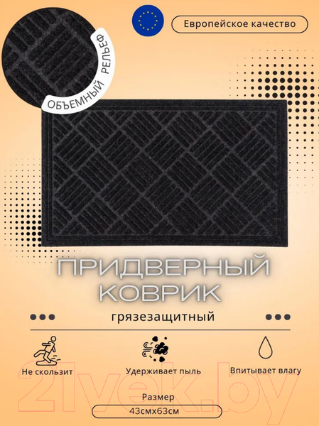 Изображение товара Коврик грязезащитный Multy Home Contours Parquet 43x63 / SH5000010 (антрацит)