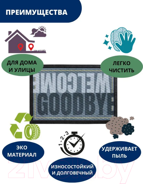 Изображение товара Коврик грязезащитный Multy Home Lima Soft-step 40x60 / SH5000305 (серый/надпись)