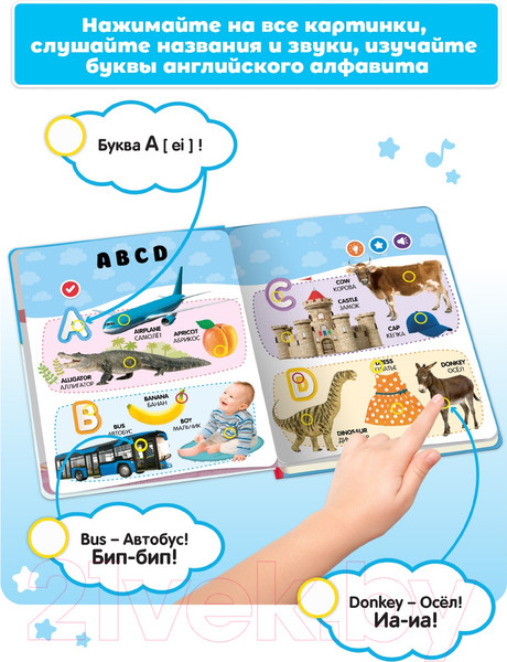 Изображение товара Музыкальная книга BertToys Нажималка Английский алфавит / FD144